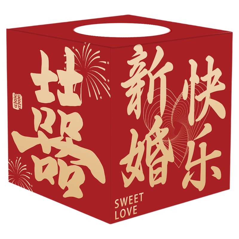 婚礼接亲堵门整蛊箱2025年新款