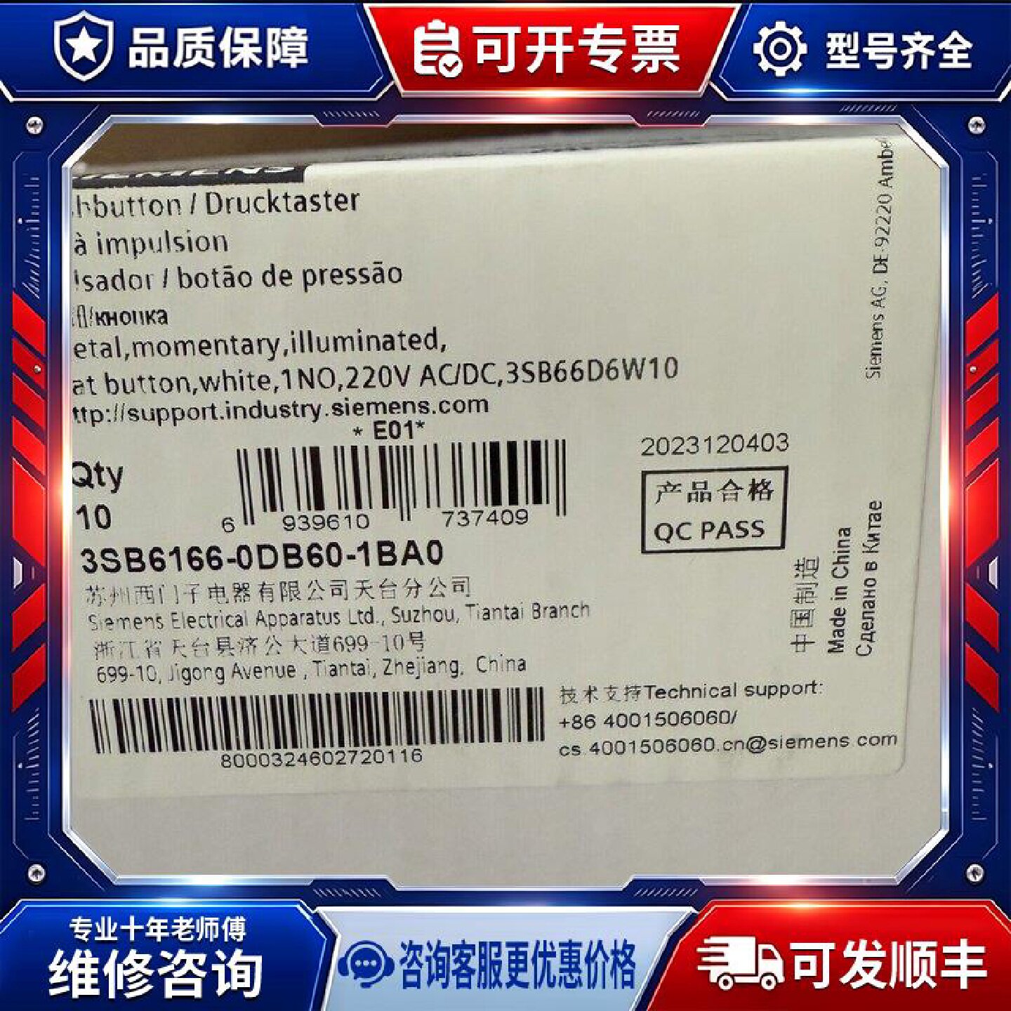 【议价-可维修】 3SB6166-0DB60-1BA0 /均有货