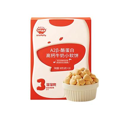 秋田满满儿童饼干专区