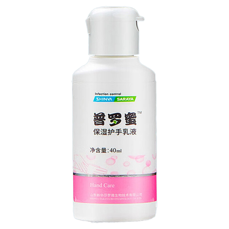 不含干扰消毒成分的保湿护手乳液