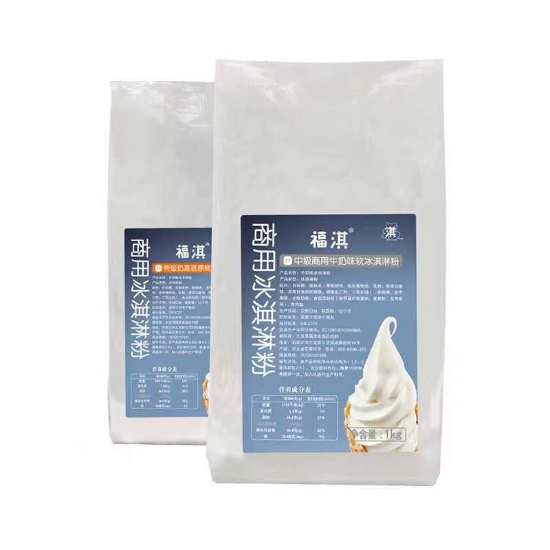 福淇商用冰淇淋预拌粉蜜雪帝加盟定制试用供货冰激凌粉奶浆原料