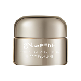 【天猫U先】京润珍珠美容养颜珍珠膏美白祛黄滋润保湿霜逆光面霜