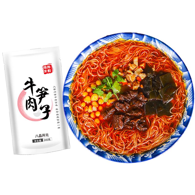 八品開元綿陽米粉四川正宗老開元方便速食牛肉肥腸酸辣細粉絲袋裝
