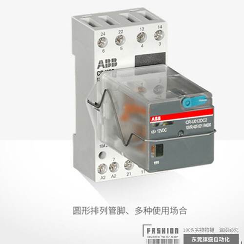 议价ABB插拔式通用型继电器CR-U024AC3L、CR-U110AC3L、CR-U230AC