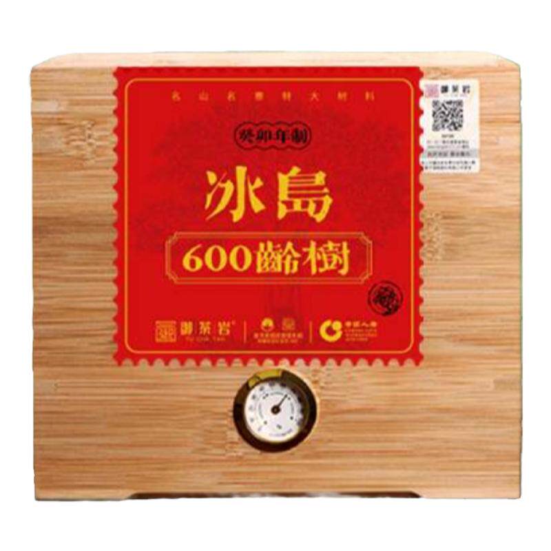御茶岩冰岛普洱生茶600龄古树茶