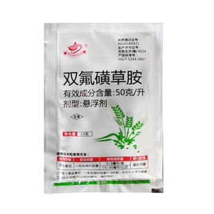 小麦田苗后专用除草剂双氟磺草胺铵一年生阔叶杂草克星小麦除草剂
