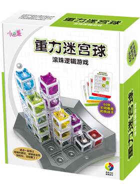 小乖蛋重力迷宫球滚珠积木玩具