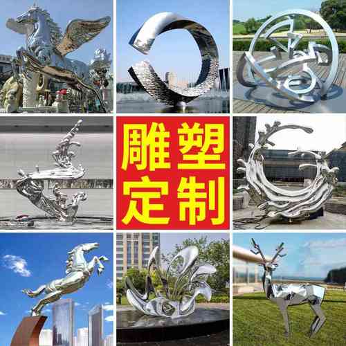 大型户外不锈钢雕塑城市公园景观小品摆件售楼处装饰酒店商场