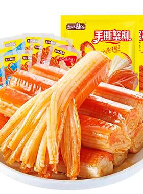 盐津铺子手撕蟹柳棒网红零食香辣味蟹肉棒学生党即食休闲小吃零食