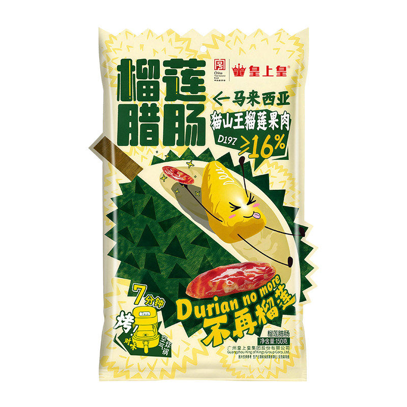 【胡杏儿推荐】皇上皇榴莲腊肠150g猫山王榴莲正宗广式腊味团购