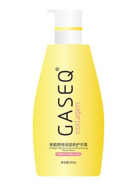 格桑泉骨胶原滋养护手霜身体乳