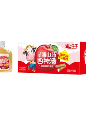 轻上苹果山药四神汤清润果汁饮品