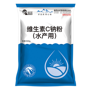 维生素C钠粉水产养殖鱼药草鲫鲤鱼虾塘生长增加抵抗VC应激宝灵