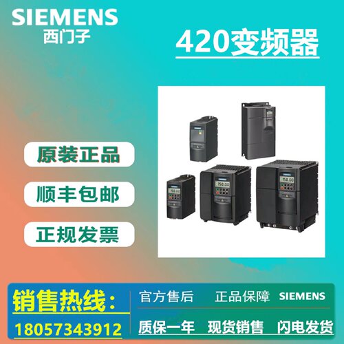 议价420变频器6SE6420-2AD22/23/24/25/27/31-2/0BA1-5/1CA1无滤