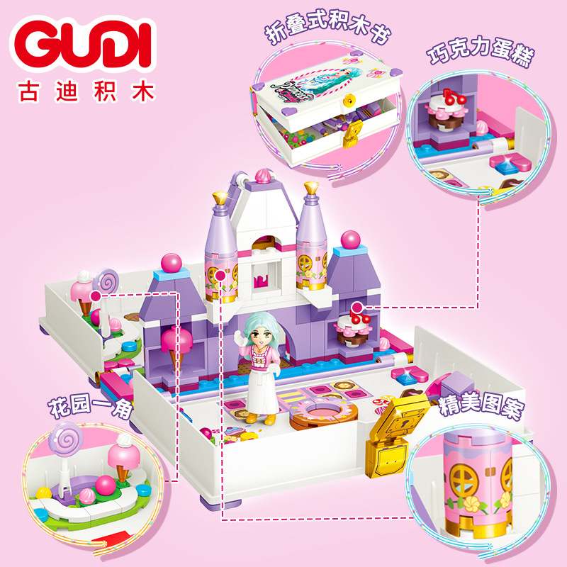 古迪30006公主甜心城堡插玩具组装模型拼女孩书拼装积木创意礼物