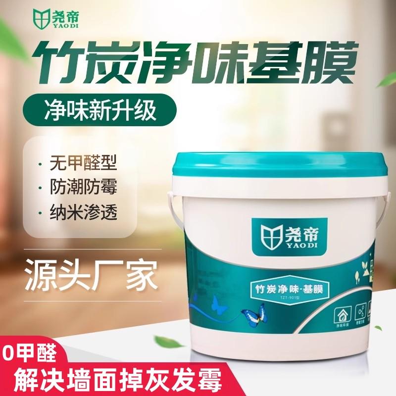 尧帝基膜防墙面掉粉掉灰处理防潮防霉家用糯米胶墙纸壁纸墙布通用