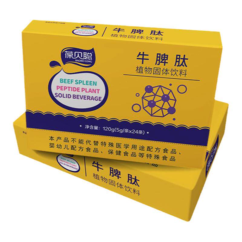 葆贝聪牛脾肽