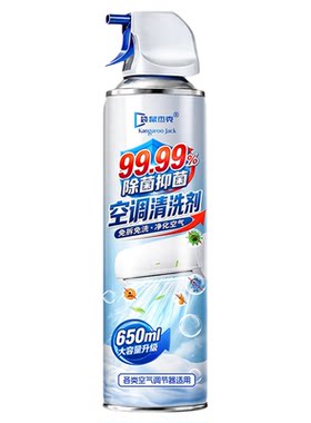 全网爆卖100W！空调清洗剂第一名