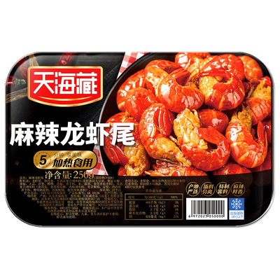 天海藏麻辣小龙虾尾盒装冷冻