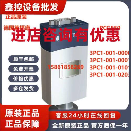 议价英福康PCG550/PCG552/PCG554真空计3PC-001-0000/0203/0001/0