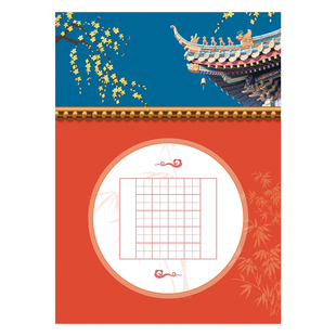 复古宫廷国风a4硬笔书法作品纸国潮古风新年红色主题书写田字格字帖小学生古诗词钢笔比赛练字专用纸张高级感