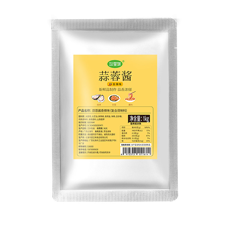 珍星鲜原味辣味蒜蓉酱商用工厂店