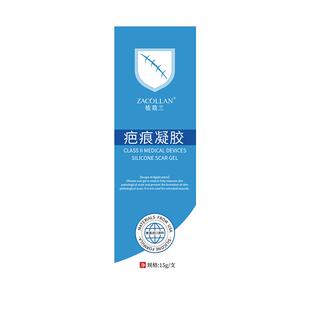疤克祛疤膏医用硅酮凝胶去疤痕修复除儿童烫伤增生凸起专用除疤