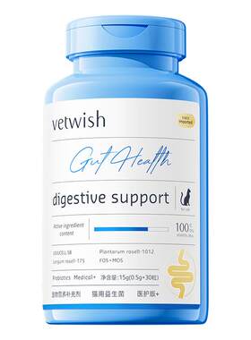 vetwish布拉氏酵母猫咪益生菌