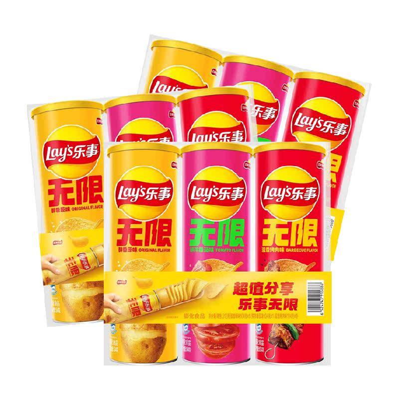 【宋雨琦推荐】乐事无限罐装薯片经典三连罐104g*9零食小吃膨化