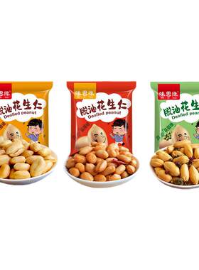 味思缘脱油花生仁五香油炸花生米