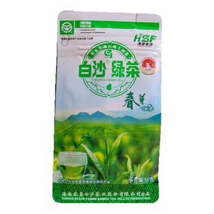 原装正宗白沙绿茶春芽陨石坑茶一级传统新包装原产地直发茶叶