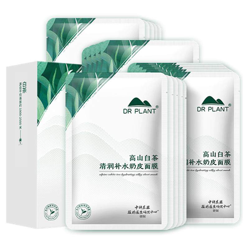 植物医生白茶青瓜贴片面膜补水女