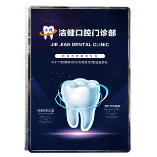 高端牙科口腔门诊部价目表定制牙齿矫正诊所爱牙价目册设计制作