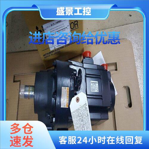 议价三菱高压伺服电机 HC-SFS52G1H/SFS52BG1H/SFS102G1H/SFS102B