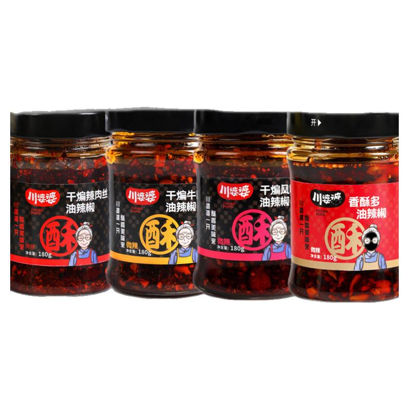 川婆婆干煸肉丝香酥多拌面拌饭微辣椒酱超值套装阿香婆送女友礼物