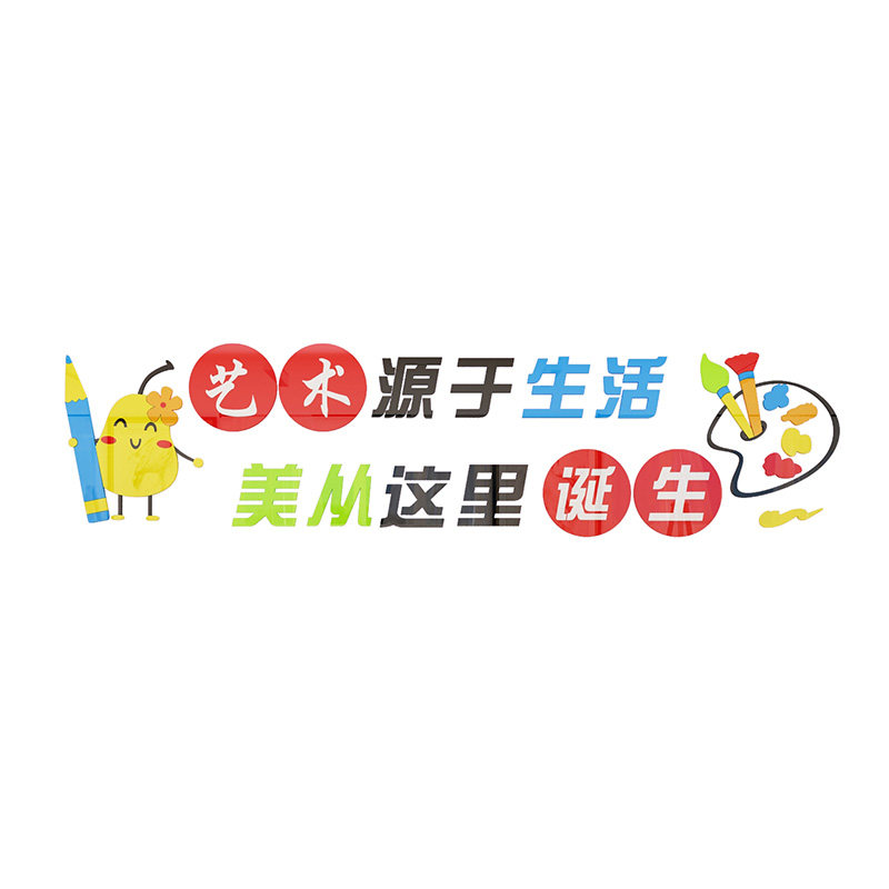 画室布置少儿美术教室幼园培训班