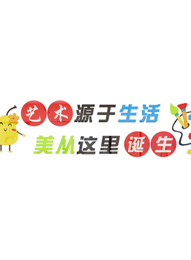 画室布置少儿美术教室幼园培训班