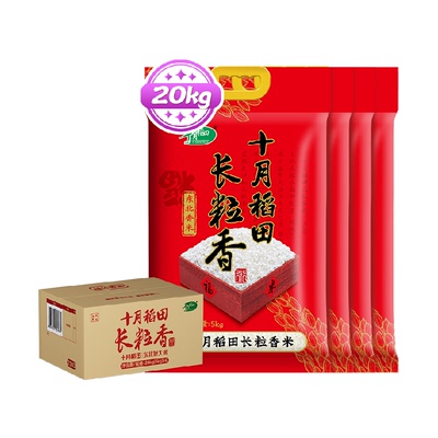 十月稻田新米长粒香米20kg