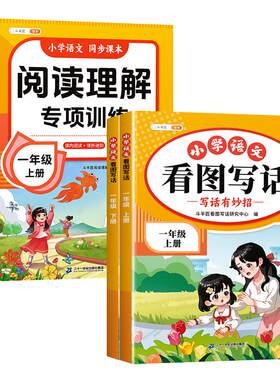 一年级看图写话专项训练每日一练