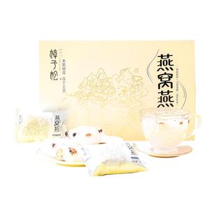 燕窝银耳羹冲泡即食鲜炖冻干饮品胶粥免煮美容养颜本草送礼盒春节