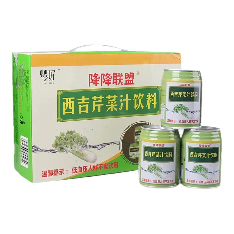 宁夏西吉芹菜汁250ml*12罐/箱鲜榨蔬菜汁营养浓缩汁整箱送礼