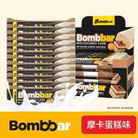 Bombbar Protein Bar, Russian imported whey energy bar, sugar-free satiety fitness meal replacement, 40g thumbnail 8
