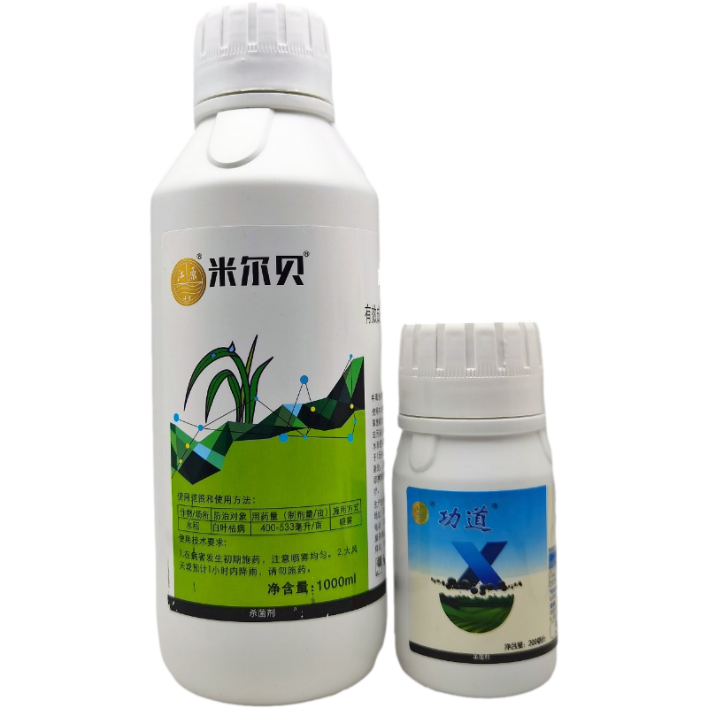 中生菌素大白菜水稻叶枯病杀菌剂