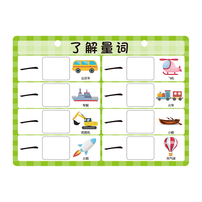 学量词识字卡片幼儿园中大班语言区域操作材料儿童早教认字教玩具