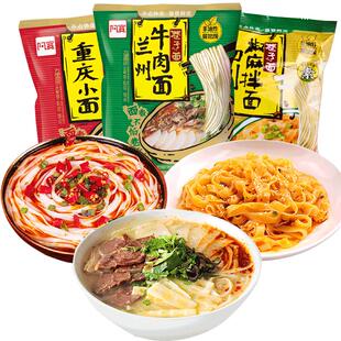 阿宽巷子面重庆小面兰州拉面椒麻拌面方便面泡面整箱批发方便速食