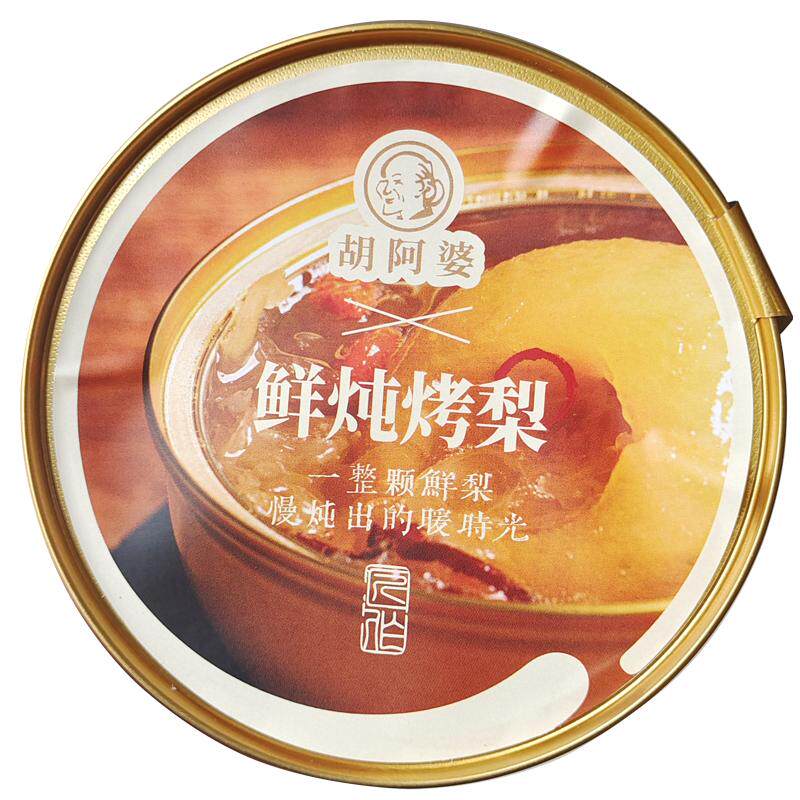 整颗酥梨文火慢炖清甜润燥