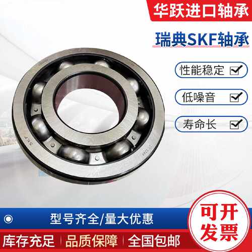 瑞典SKF轴承机械32034XNU2317ECMNU2318ECMNU2319ECMNU232ECM