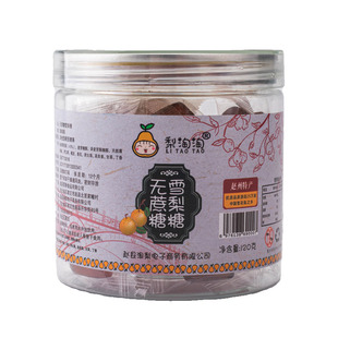 无蔗糖梨膏糖120g河北赵县特产雪梨百草草本清新薄荷营养清凉罐装