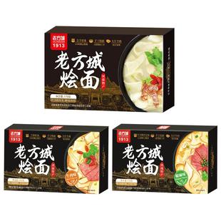 想念老方城河南烩面地道羊肉牛肉懒人速食骨汤面3盒装
