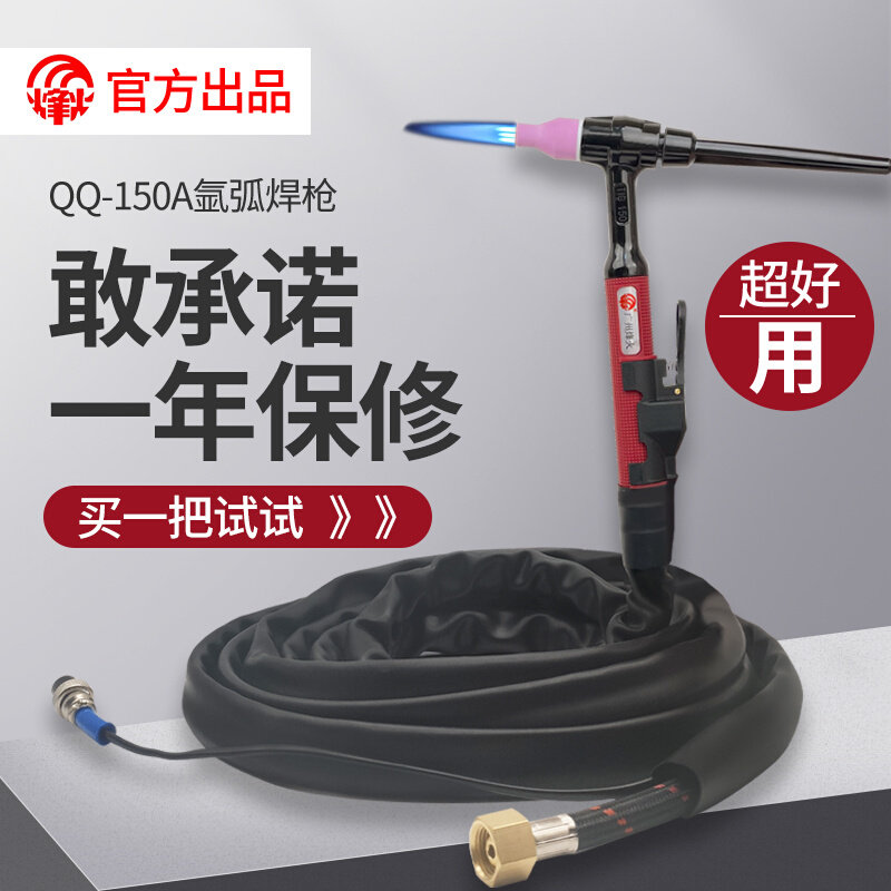 广州烽火不锈钢氩弧焊枪氩弧焊机配件硅胶焊把线枪头配件大全包邮